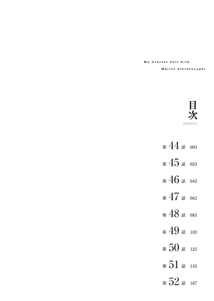 The Killer Inside Chapter 44 image 04_optimized
